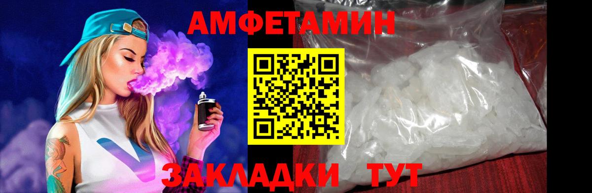 Обнинск  АМФЕТАМИН  Вход с VPN  АМФ VHQ 