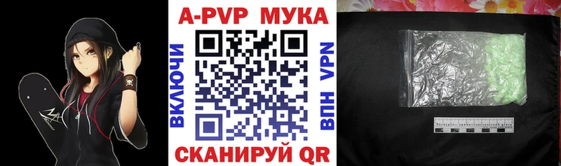 A-PVP кристаллы  Обнинск 