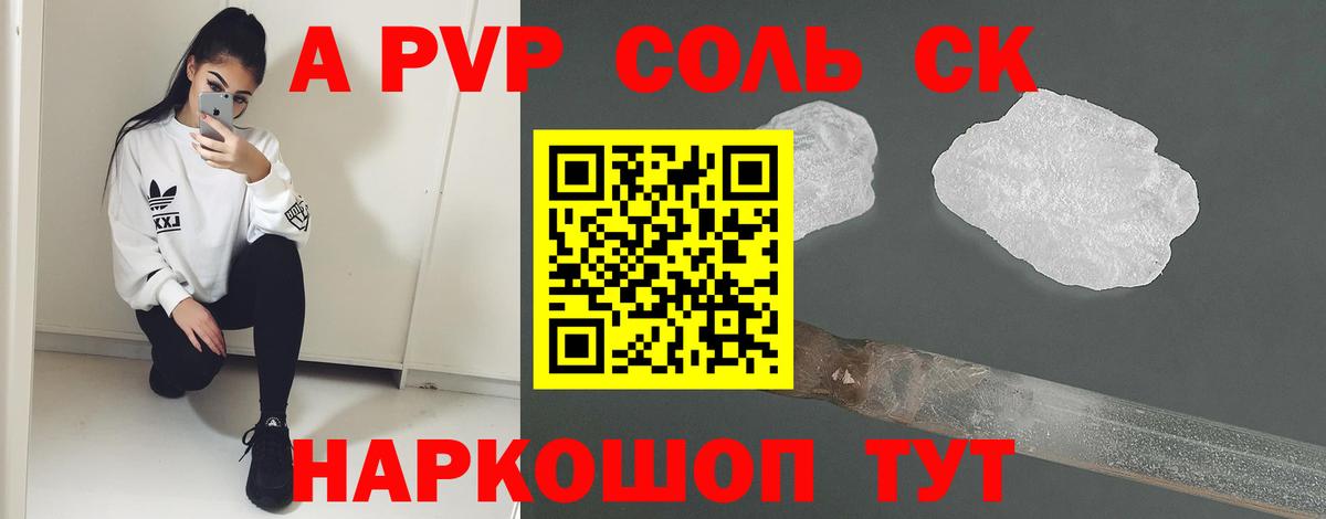 Alpha-PVP Crystall Обнинск