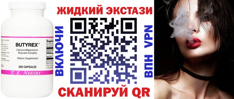 Бутират GHB  Обнинск 