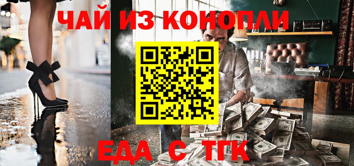 Обнинск  Cannafood марихуана  Вход с VPN 