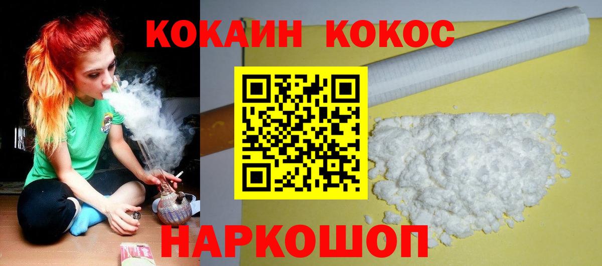Cocaine 98% Обнинск