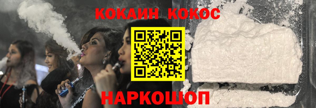 Cocaine  COCAIN 99%  Вход с VPN  Обнинск 