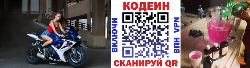 как найти закладки  OMG как зайти  Кодеиновый сироп Lean напиток Lean (лин)  Обнинск 