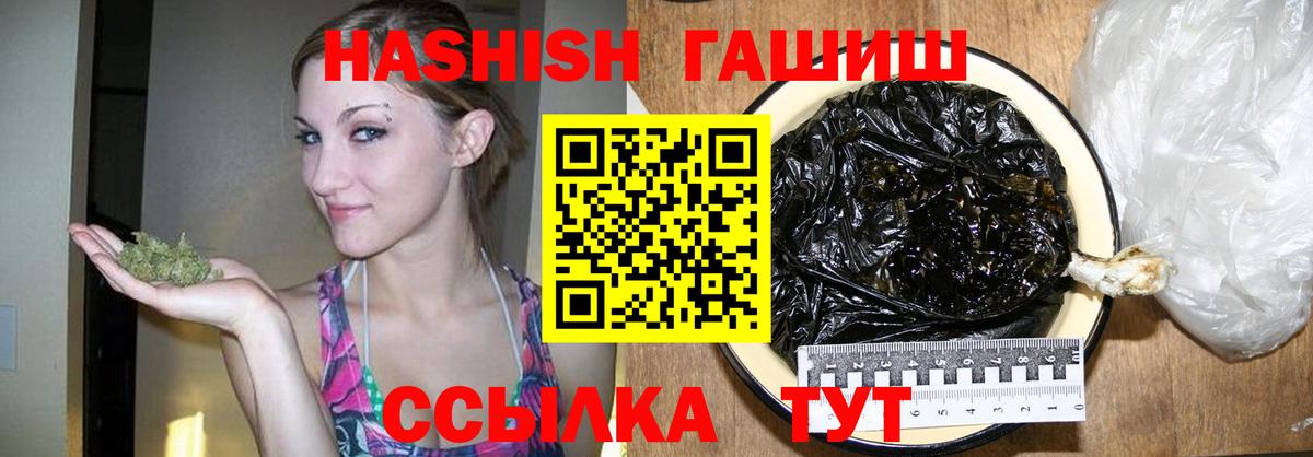 Гашиш Cannabis  ГАШИШ гашик  Гашиш  Обнинск  Вход с VPN 