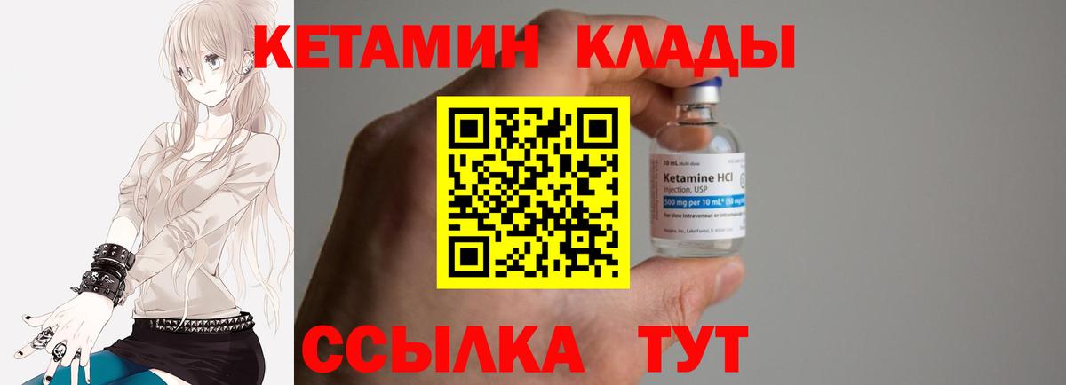 КЕТАМИН ketamine  Вход с VPN  Кетамин ketamine  Обнинск 