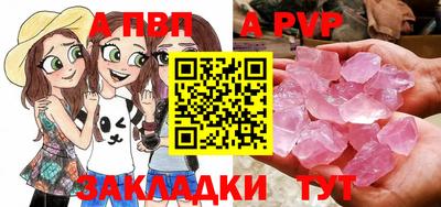 мяу мяу кристалл Лесосибирск