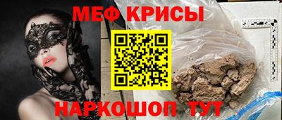 мяу мяу кристалл Лесосибирск