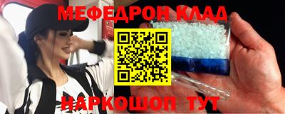 мяу мяу кристалл Лесосибирск