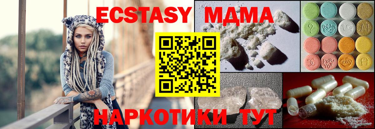 МДМА crystal Обнинск