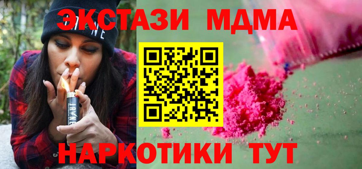 MDMA VHQ  Вход с VPN  MDMA  МДМА crystal  Обнинск 