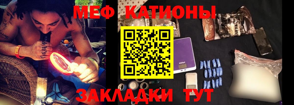 МЯУ-МЯУ VHQ  Вход с VPN  Мефедрон  Обнинск  Меф  МЕФ mephedrone 