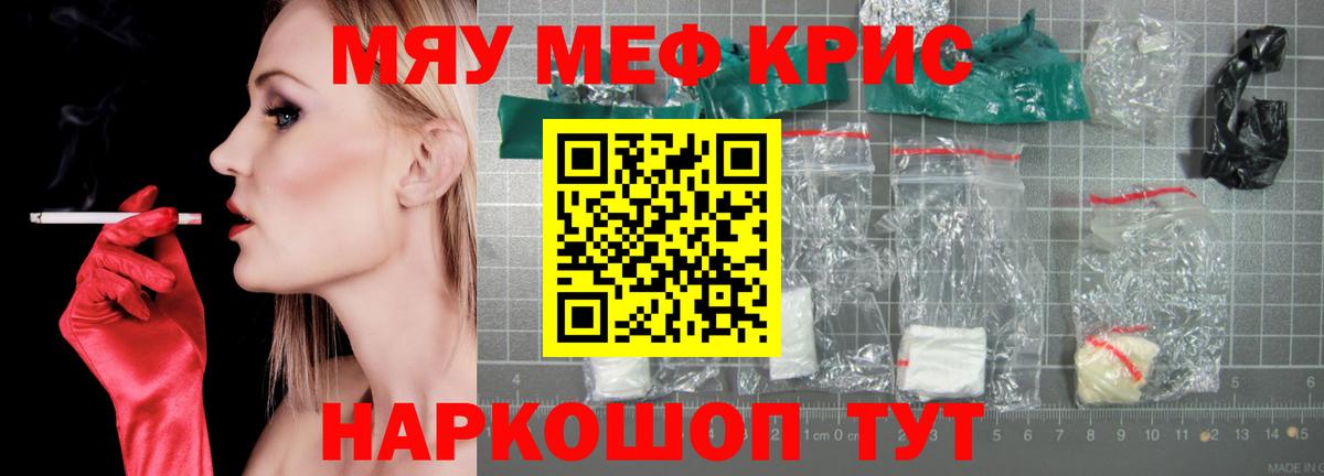 Мефедрон Обнинск