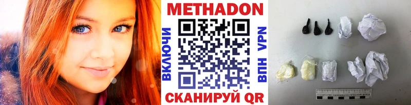 где продают наркотики  нарко площадка состав  МЕТАДОН methadone  Обнинск 
