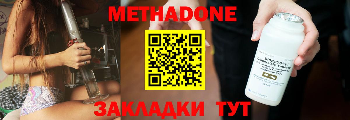 МЕТАДОН белоснежный  МЕТАДОН белоснежный  Вход с VPN  Обнинск 