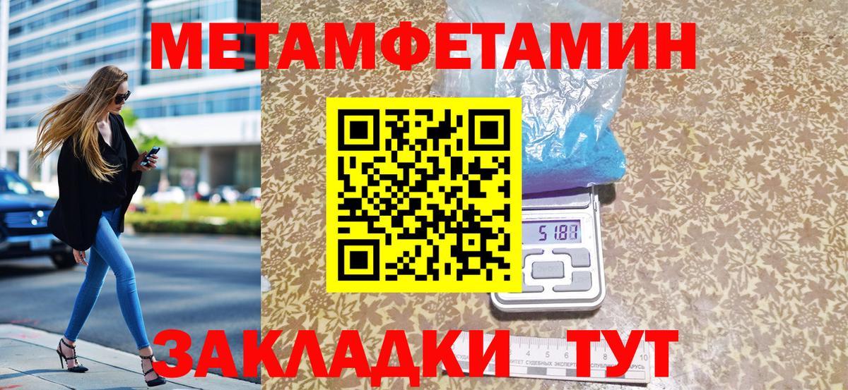 МЕТАМФЕТАМИН Methamphetamine Обнинск