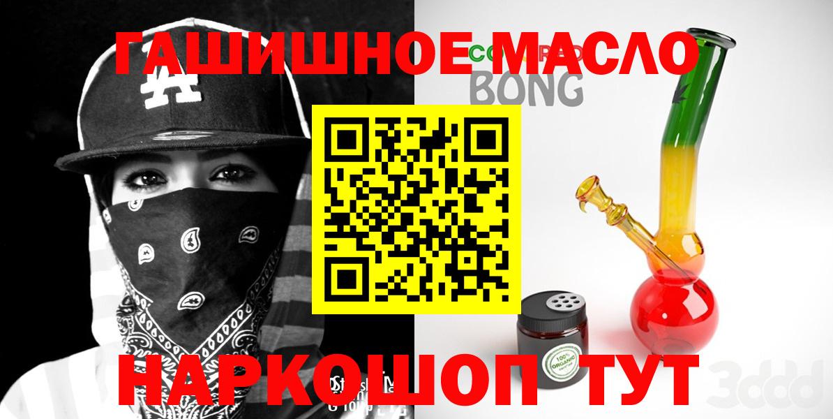 Дистиллят ТГК концентрат  Вход с VPN  Обнинск 