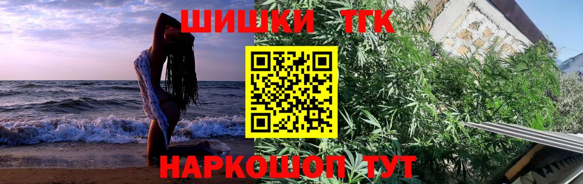 Конопля Amnesia Обнинск