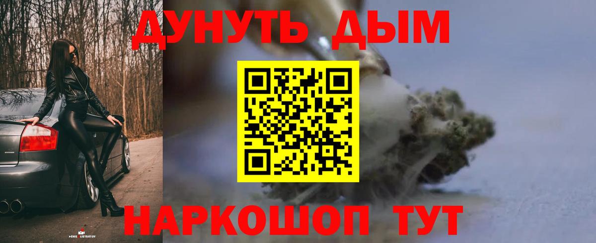 Канабис семена  Конопля THC 21%  Бошки марихуана сатива  Обнинск  Вход с VPN 